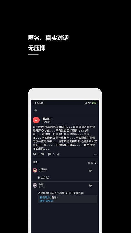 一个小秘密截图(4)