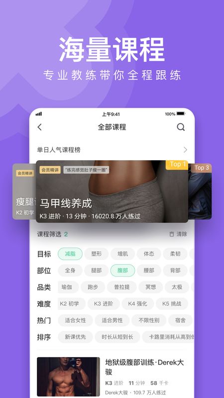 Keep截图(1)