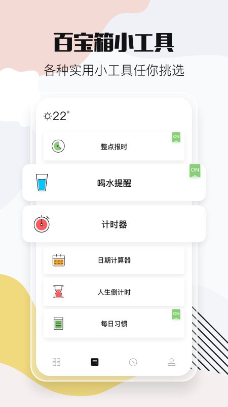 小时光截图(2)