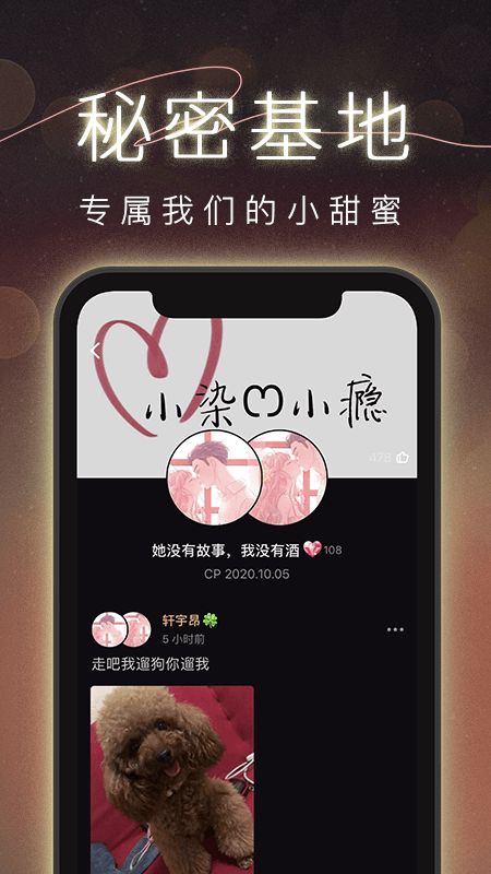 红蓝CP截图(3)