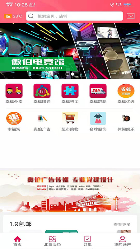 幸福北票_图片1
