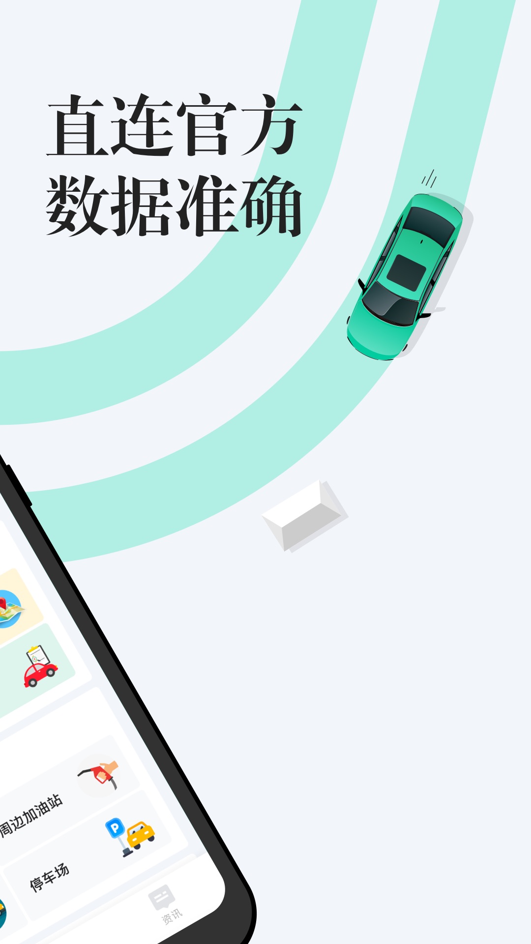 12123违章查询_图片2