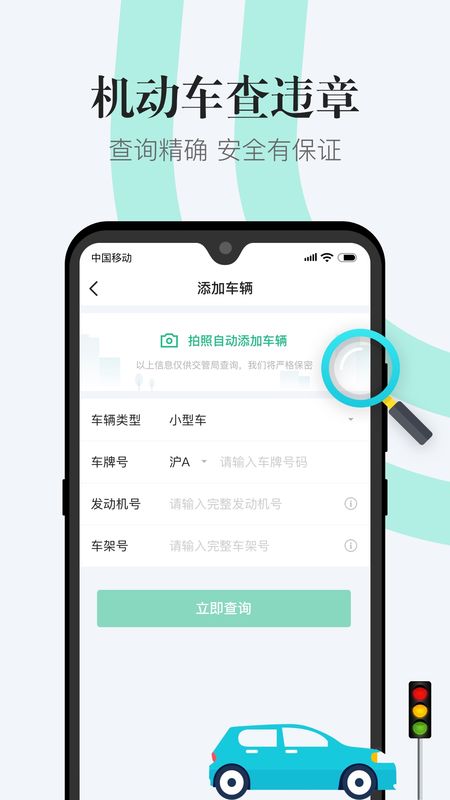 12123违章查询截图(3)