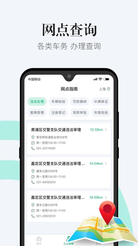 12123违章查询截图(4)