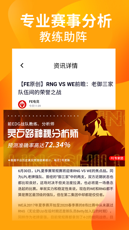 FE电竞_图片2