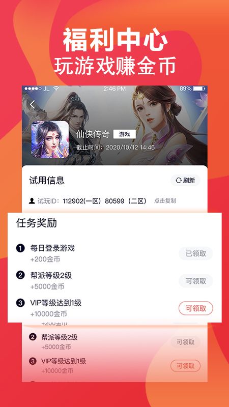 FE电竞截图(3)