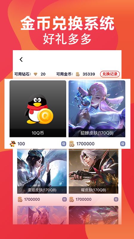 FE电竞截图(5)