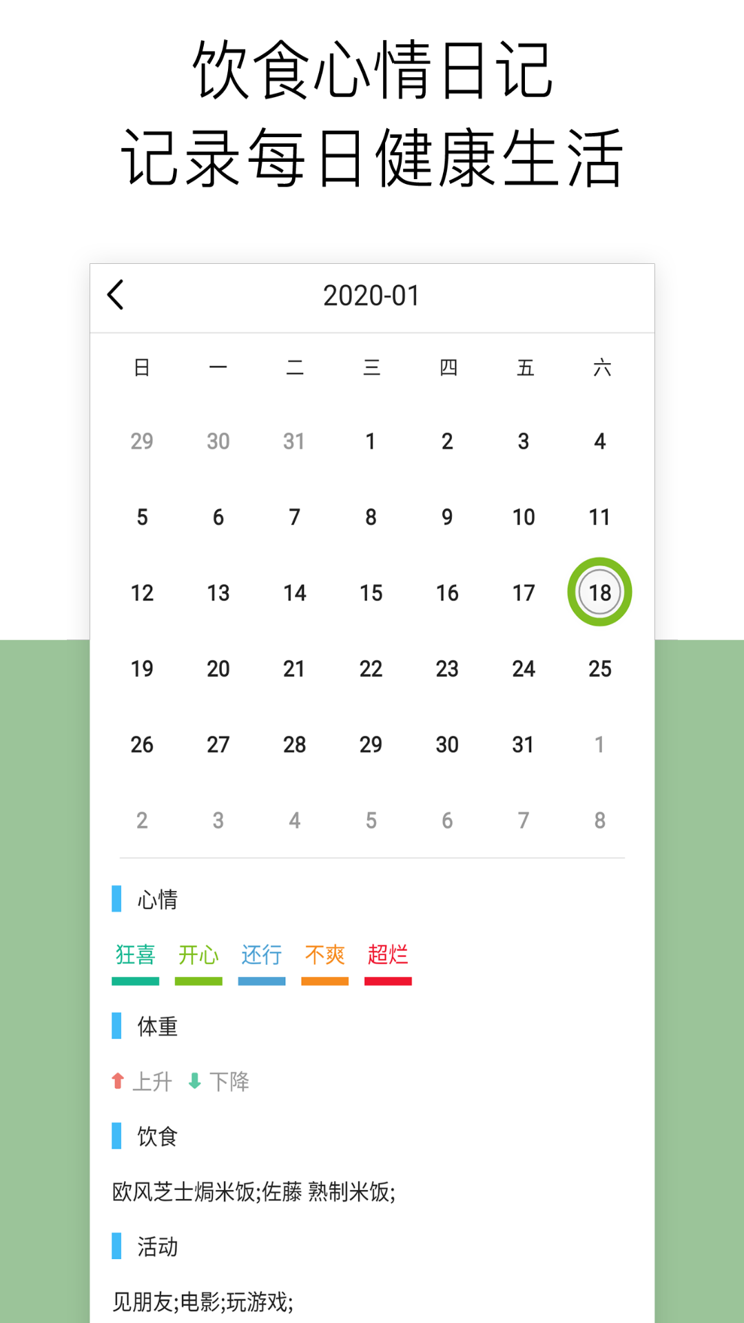 计步多多截图(3)