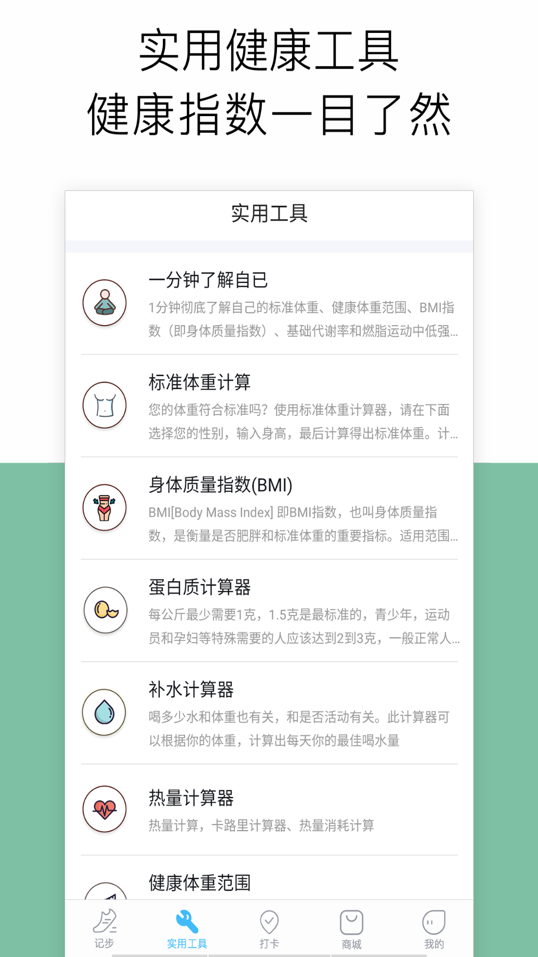 计步多多截图(5)