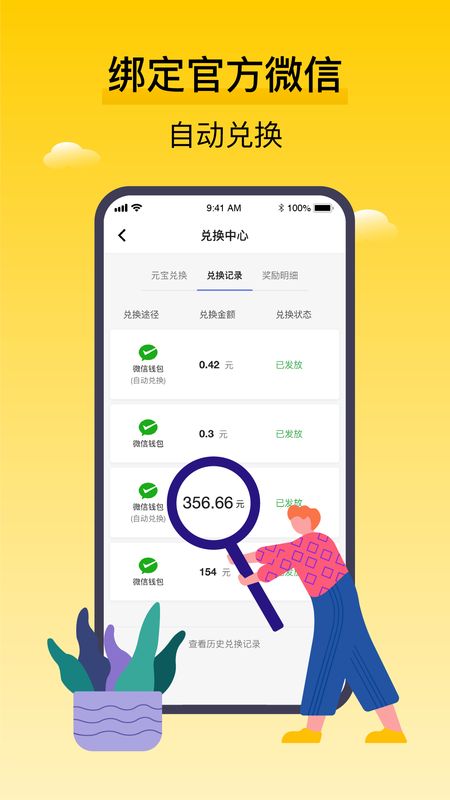 腾讯搜活帮截图(4)