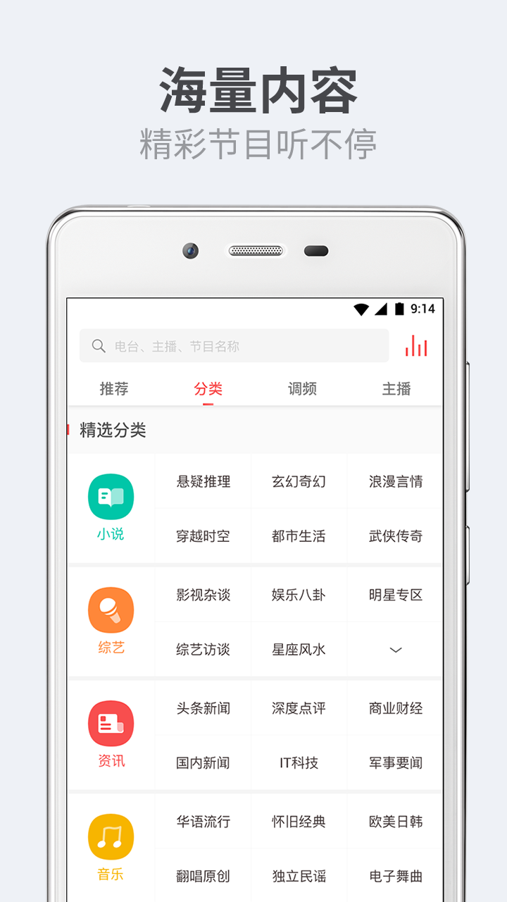 听伴_图片1