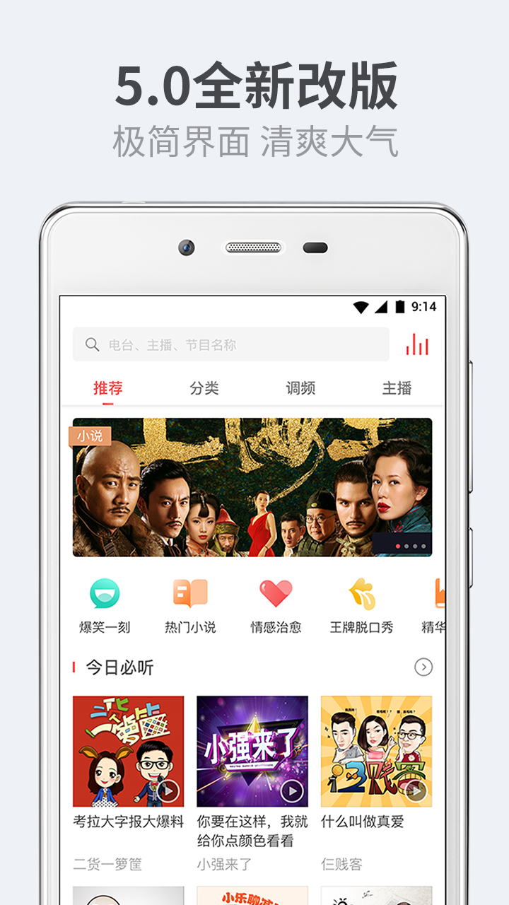 听伴_图片2