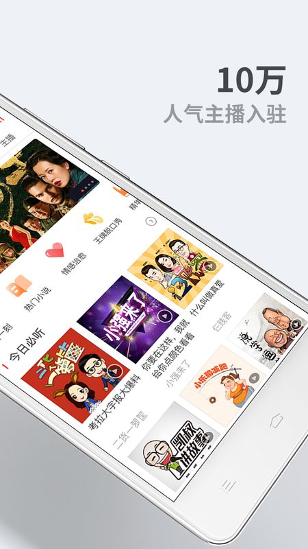听伴截图(2)