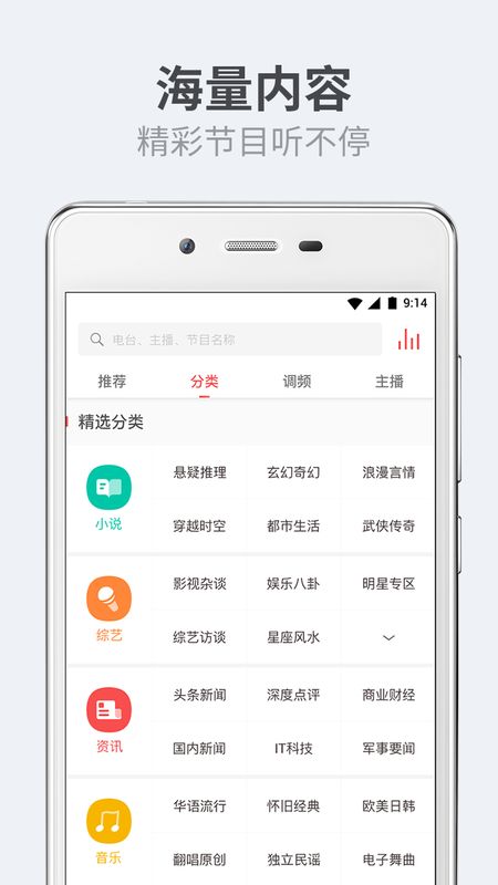 听伴截图(3)