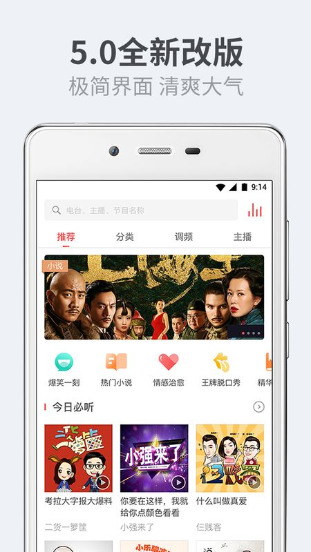 听伴截图(4)
