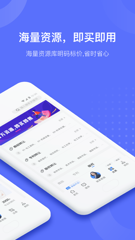 鱼爪知产_图片2