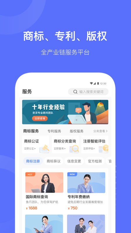 鱼爪知产截图(3)