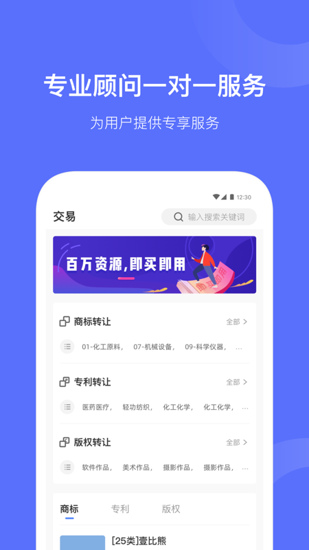 鱼爪知产截图(4)