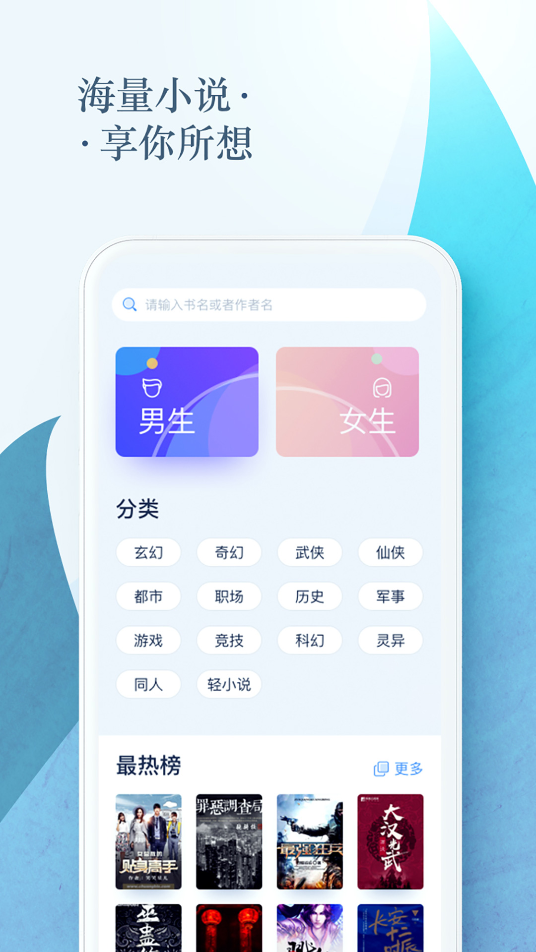 免费小说电子书截图(1)