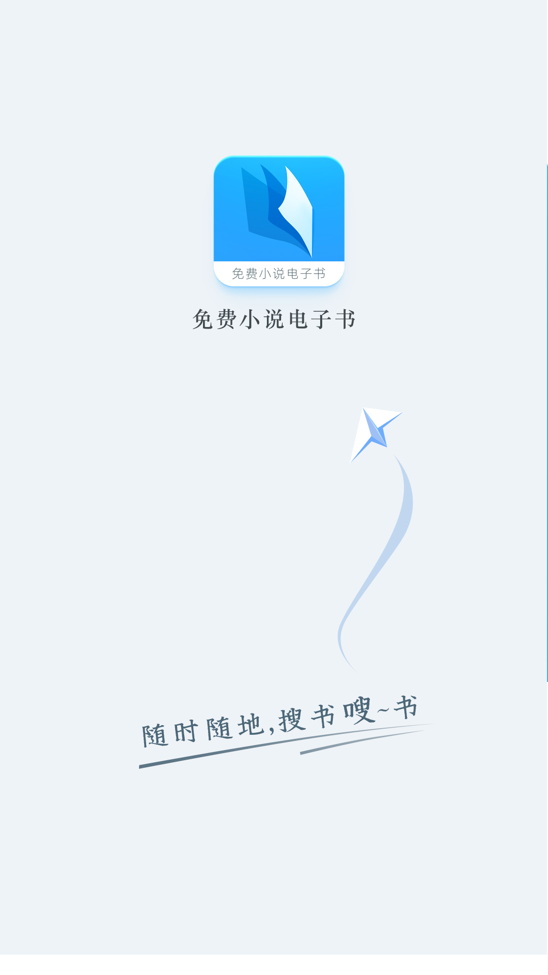 免费小说电子书截图(5)