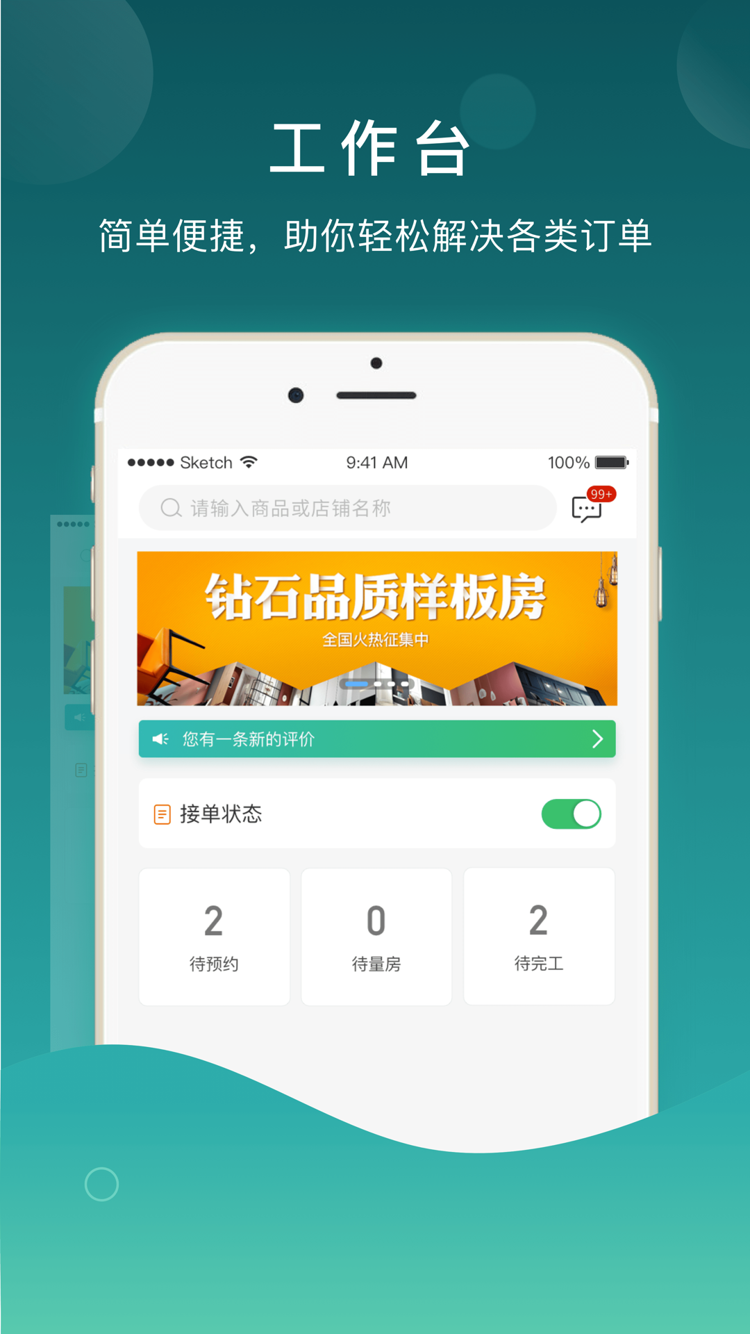 御上名装工人版_图片1