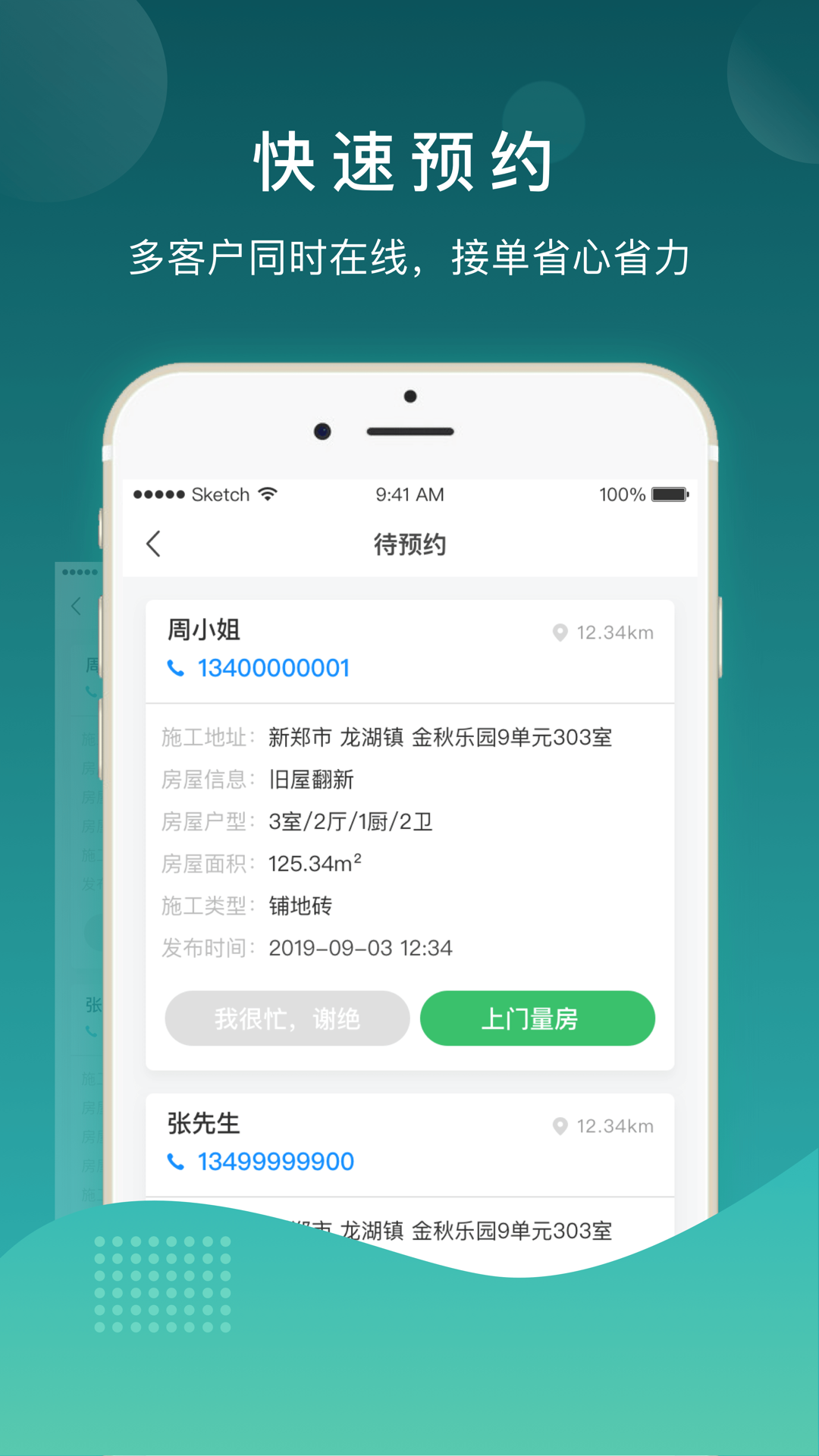 御上名装工人版截图(3)