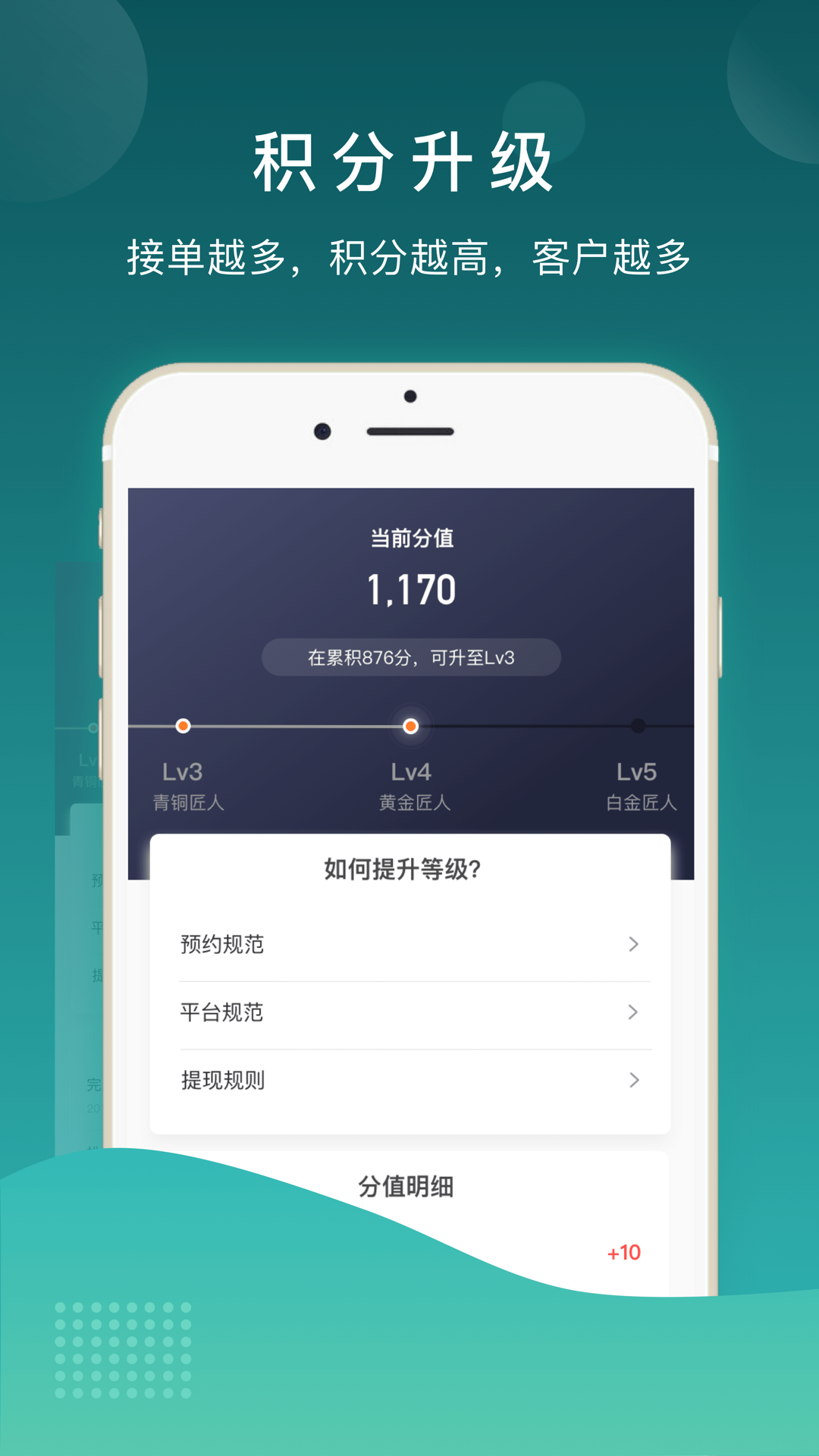 御上名装工人版截图(4)