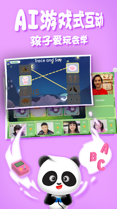 PandaABC截图(3)
