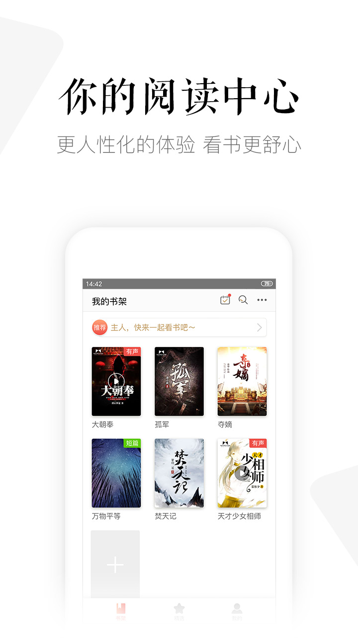 磨铁阅读截图(3)