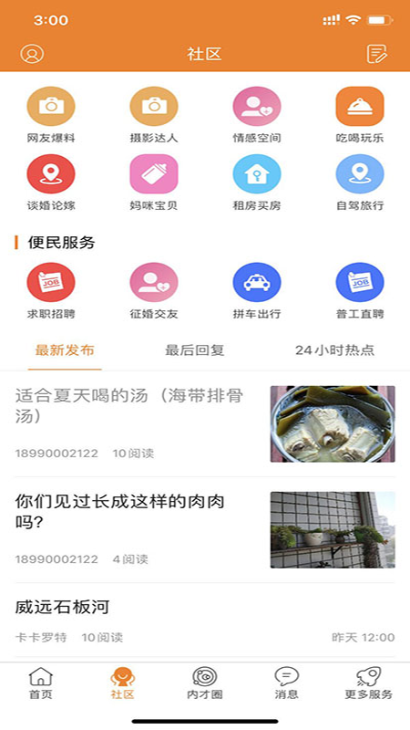 内才网_图片2