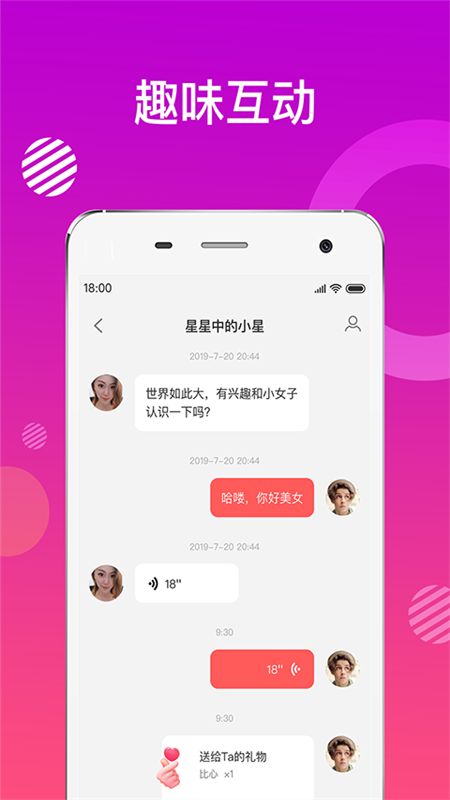 密友截图(3)