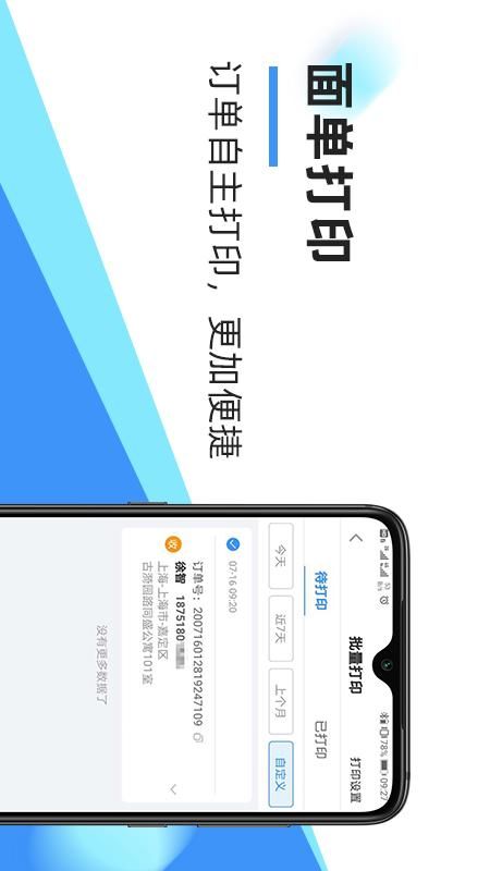 中通快递截图(4)