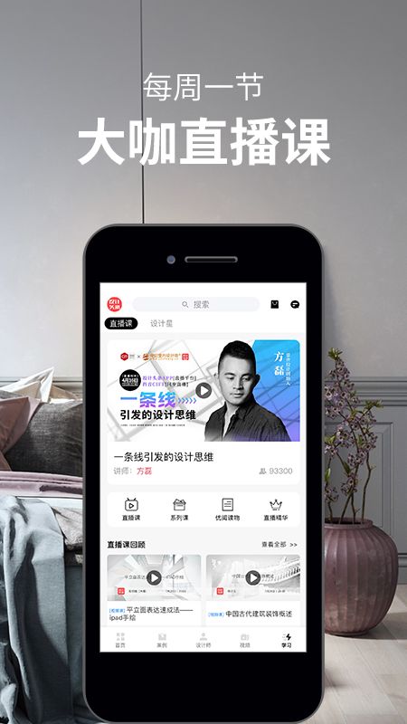 设计头条截图(2)