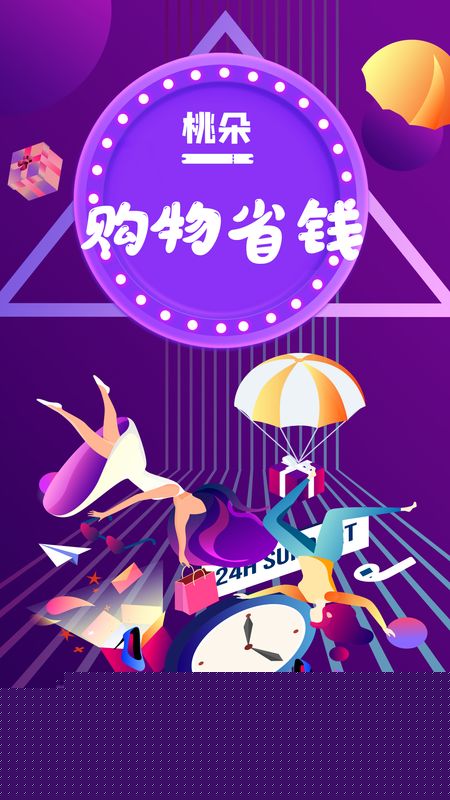 桃朵截图(2)