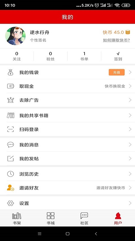 快眼听书截图(4)