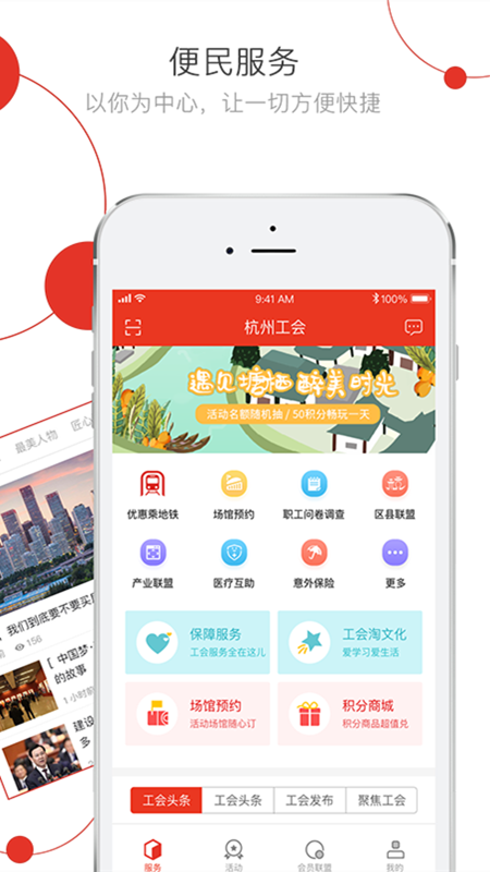 杭工e家_图片1