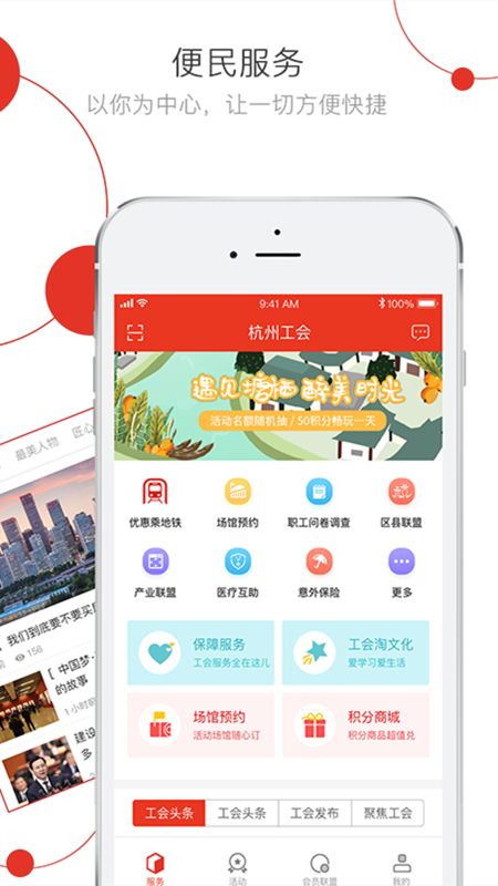 杭工e家截图(1)