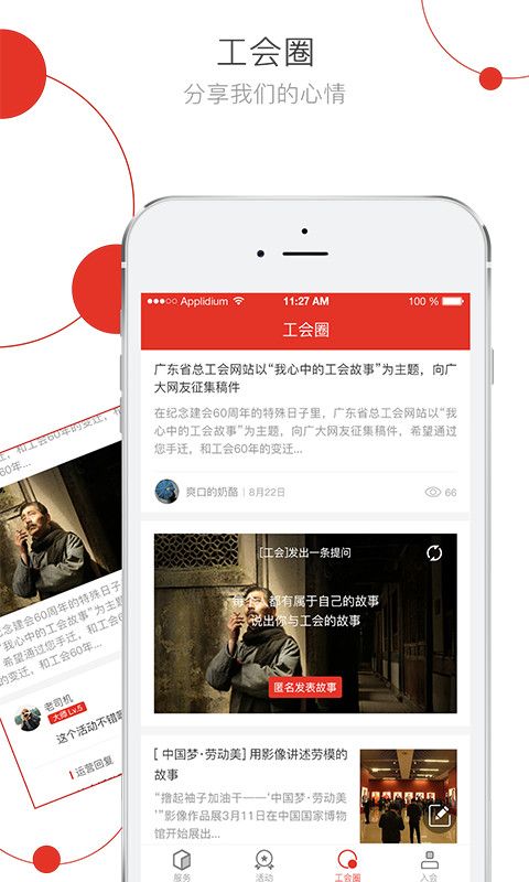 杭工e家截图(2)