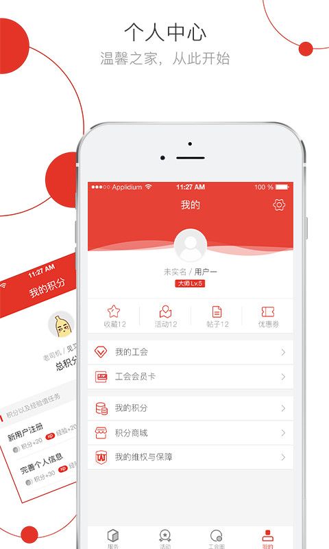 杭工e家截图(4)