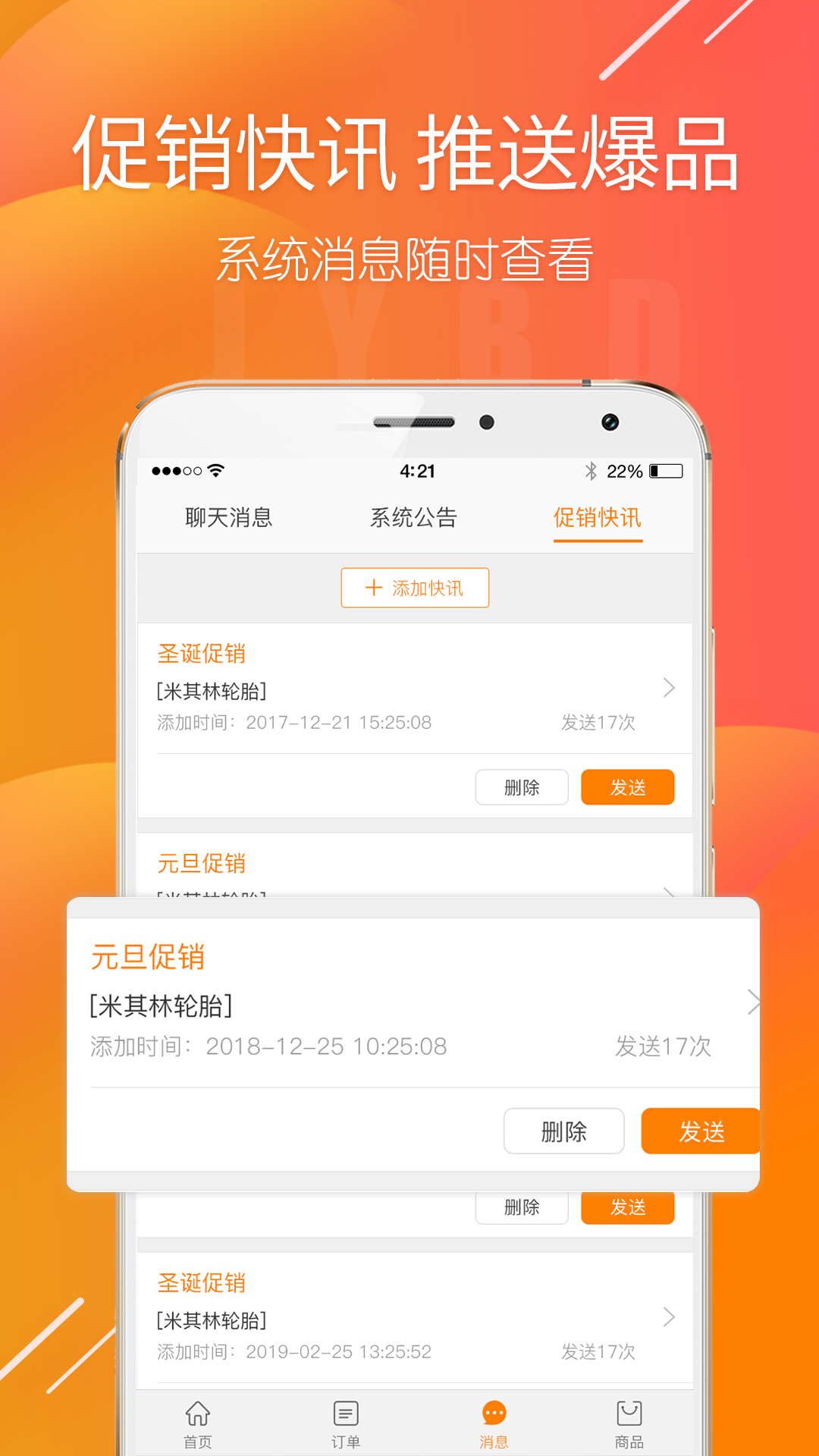 商家帮截图(2)