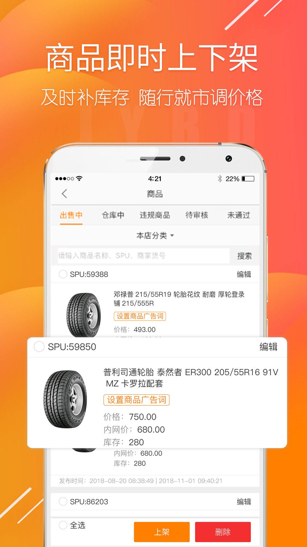 商家帮截图(3)