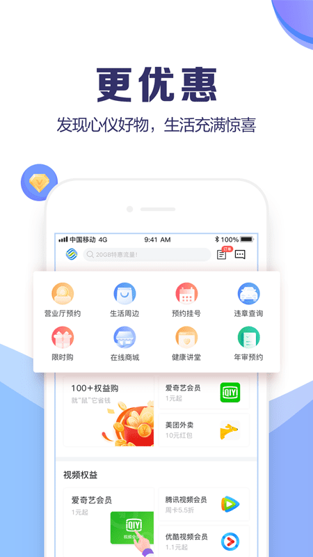 山东移动_图片2