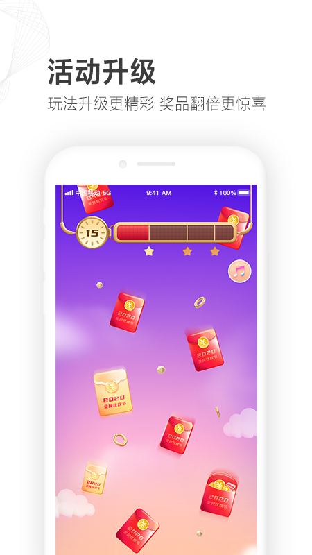 山东移动截图(4)