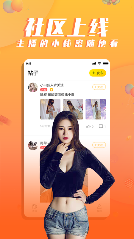氧秀直播截图(3)