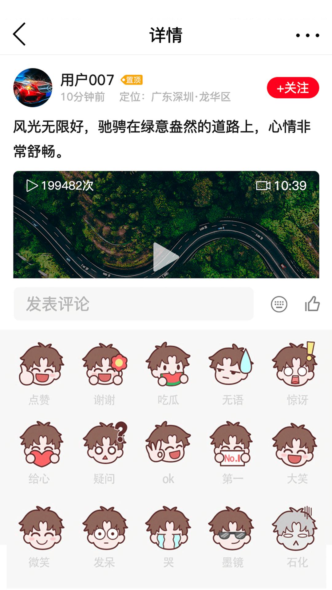 凌度车生活截图(4)