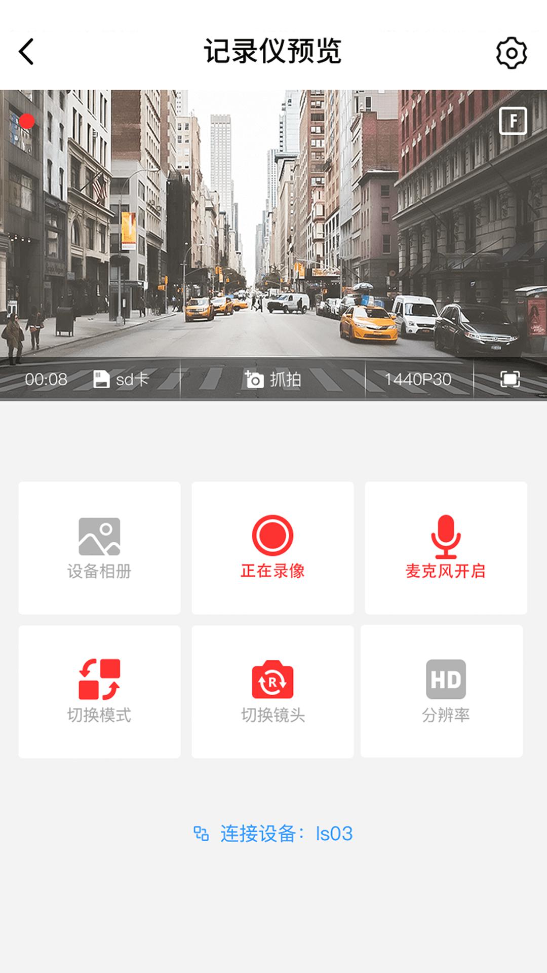 凌度车生活截图(5)