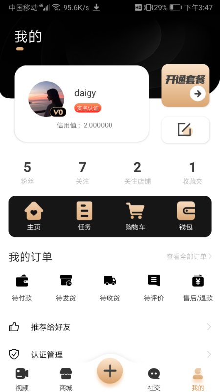 水天共享_图片2