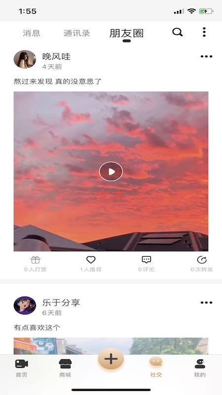 水天共享截图(1)