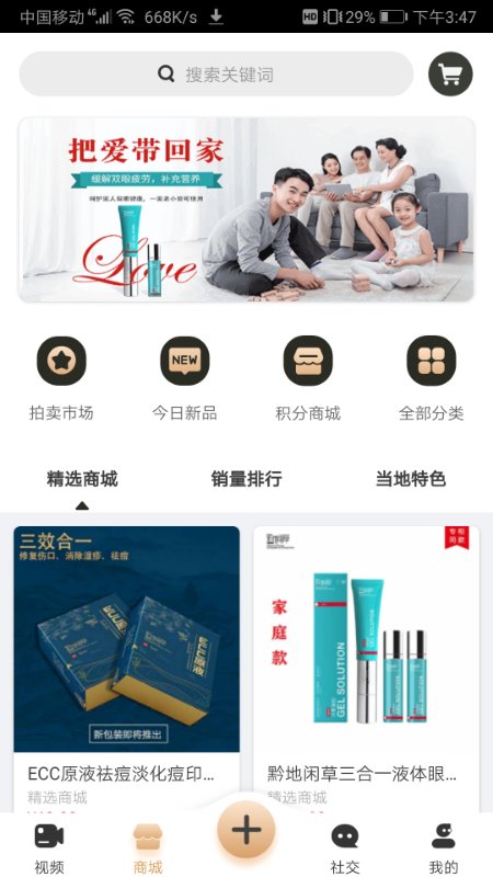 水天共享截图(2)