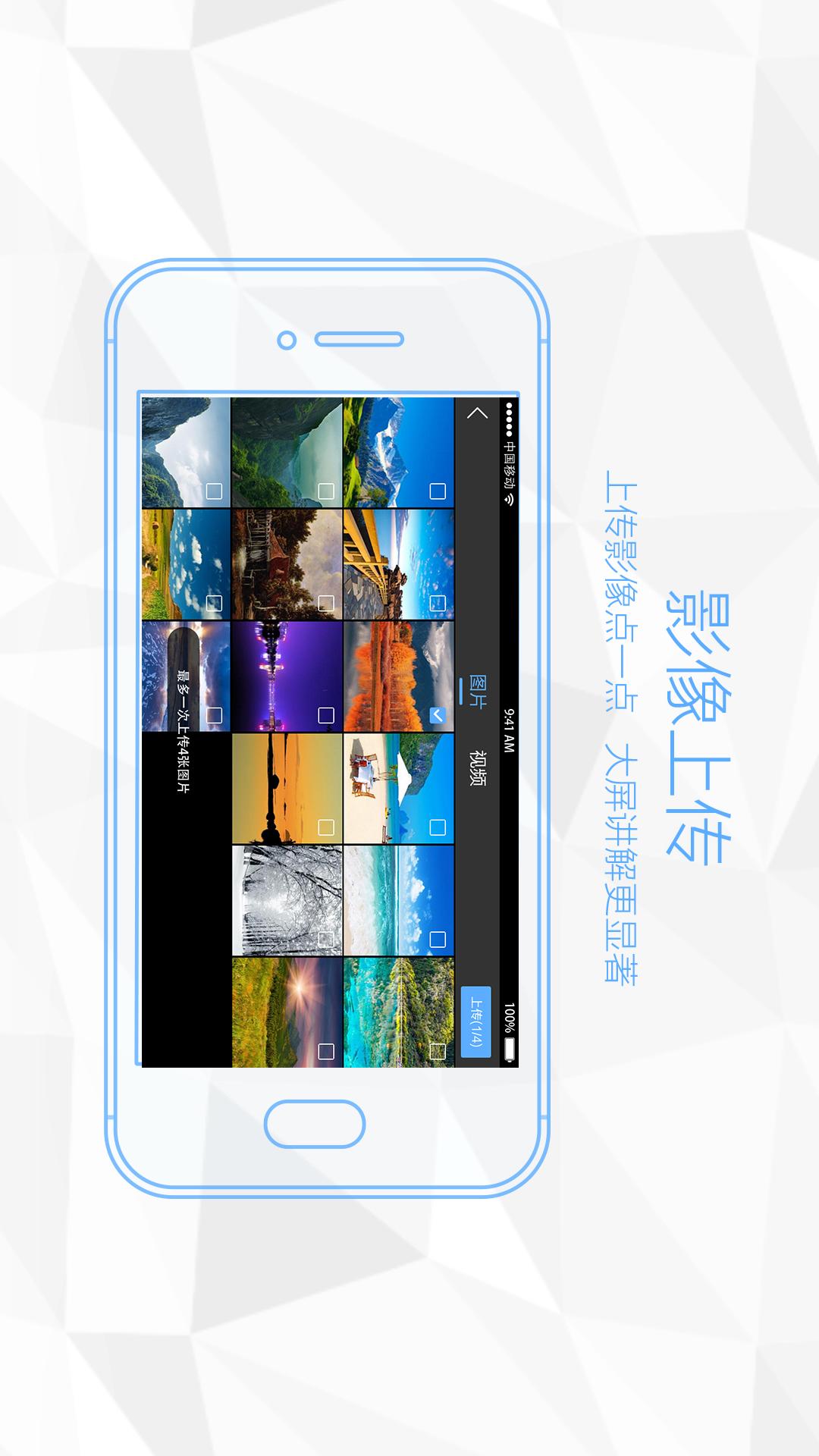 鸿合多屏互动_图片1